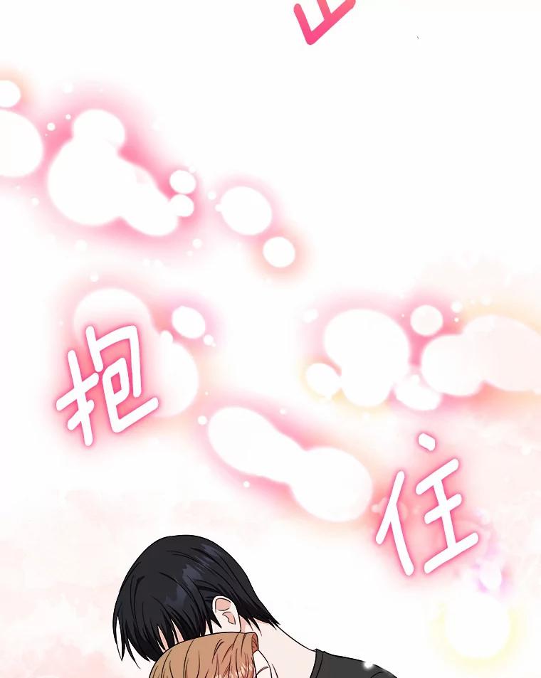 《必须同寝才可以》54.在一起试试吧 第104页