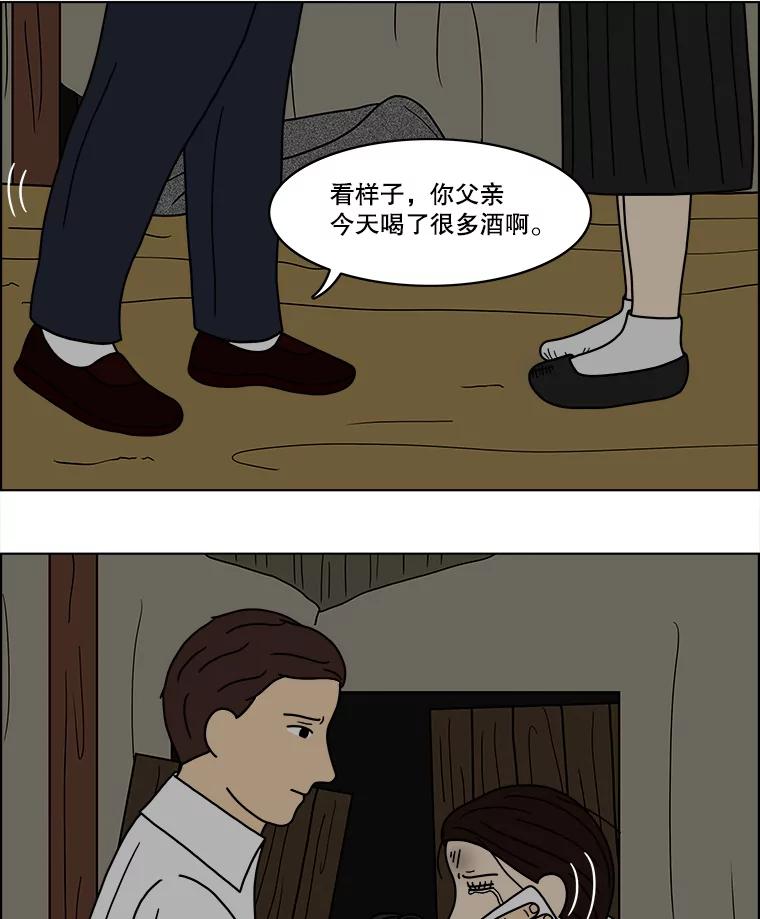 《双甲路边摊》54.生烫章鱼片（1） 第47页