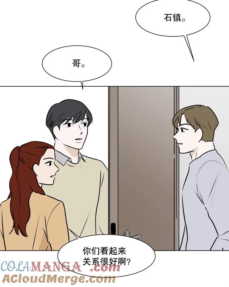 《寻找小艾》53.拒绝 第40页