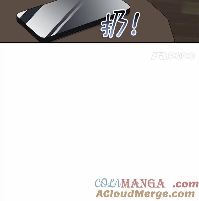 《必须同寝才可以》54.在一起试试吧 第57页