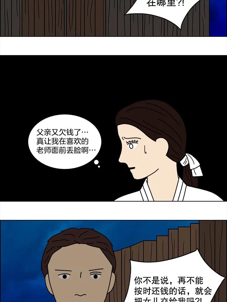 《双甲路边摊》54.生烫章鱼片（1） 第17页