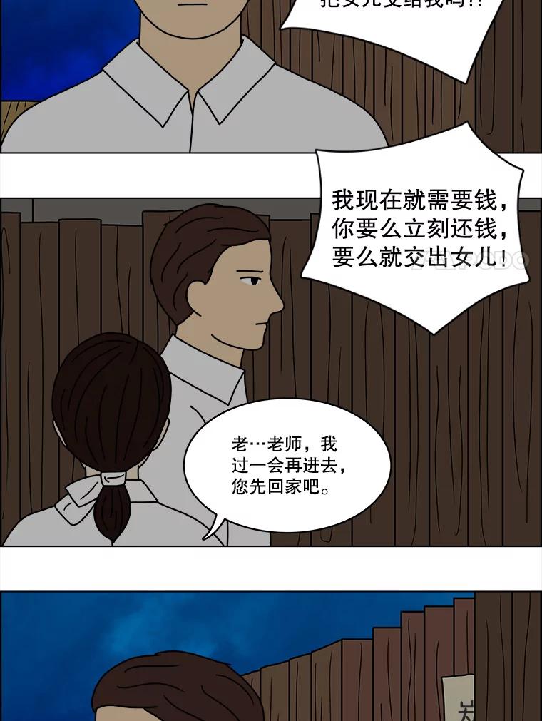 《双甲路边摊》54.生烫章鱼片（1） 第18页