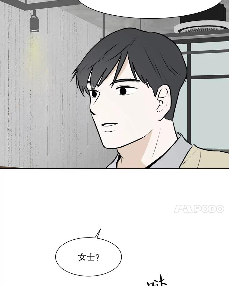 《寻找小艾》53.拒绝 第35页