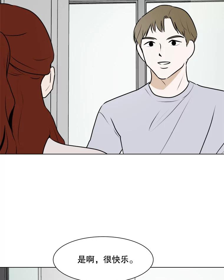 《寻找小艾》53.拒绝 第27页