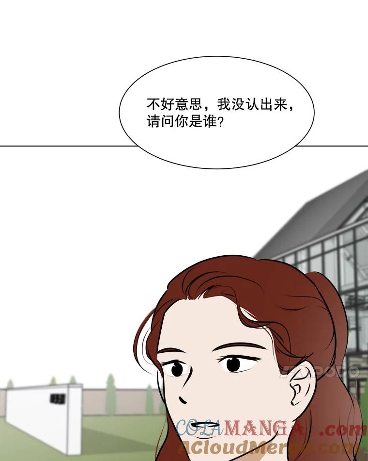 《寻找小艾》53.拒绝 第7页