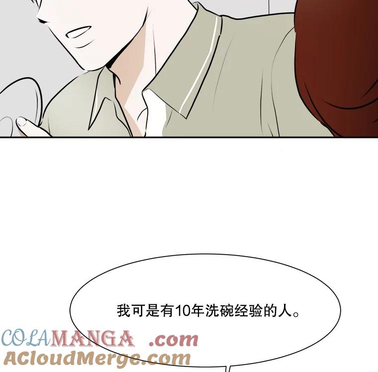 《寻找小艾》53.拒绝 第82页
