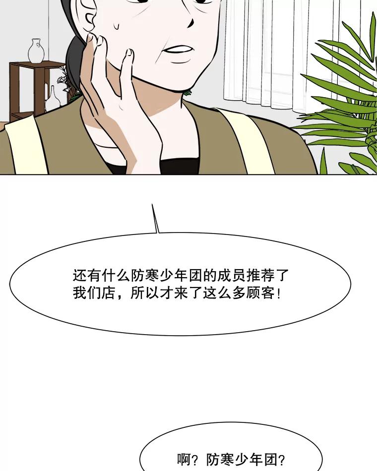 《寻找小艾》53.拒绝 第60页