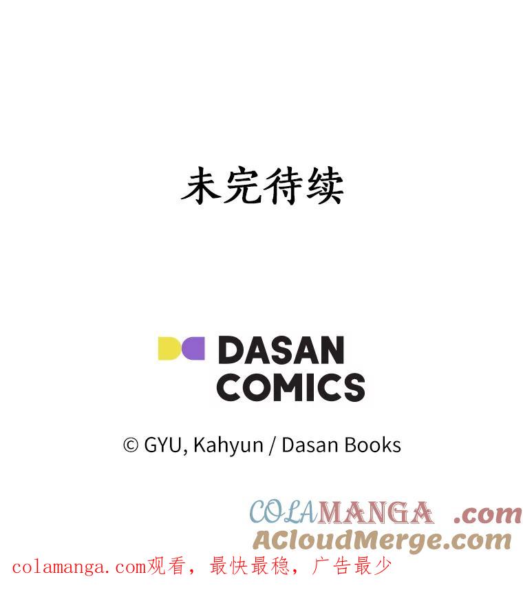 《必须同寝才可以》54.在一起试试吧 第109页