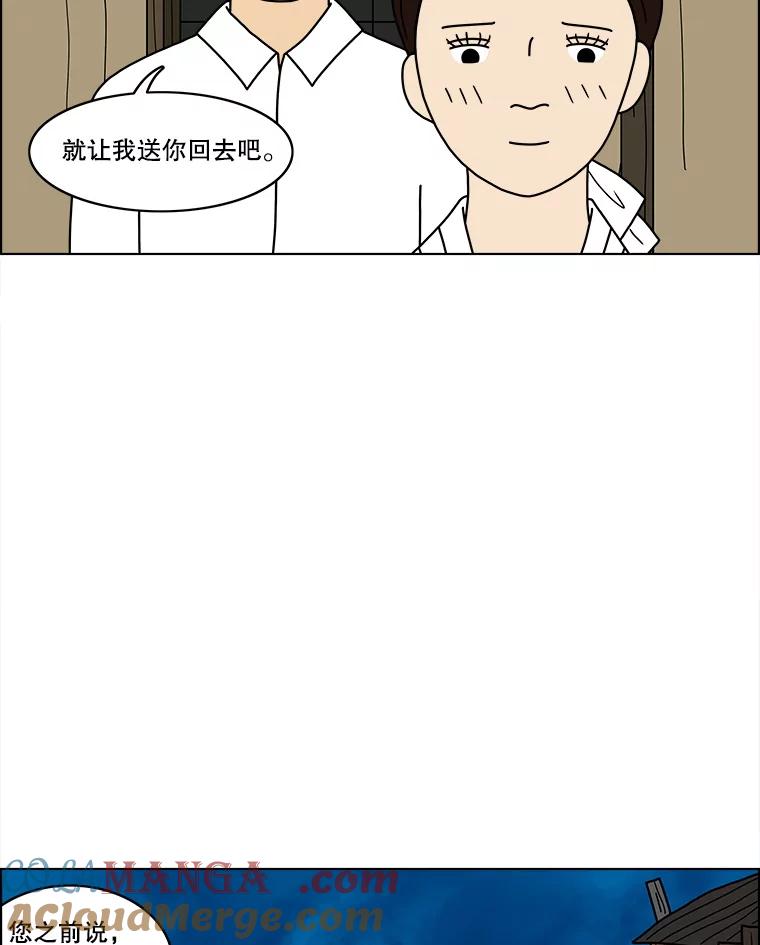 《双甲路边摊》54.生烫章鱼片（1） 第10页