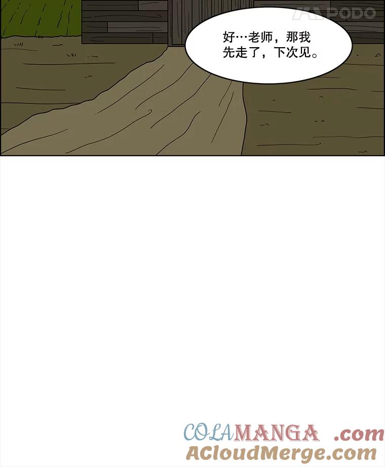 《双甲路边摊》54.生烫章鱼片（1） 第43页