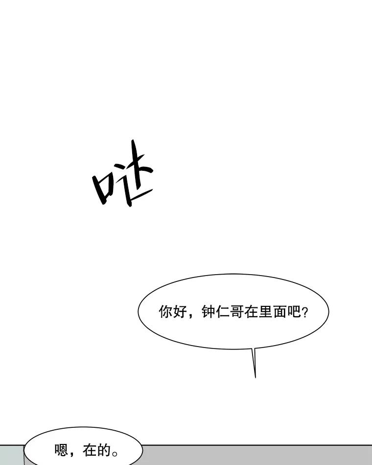 《寻找小艾》53.拒绝 第33页