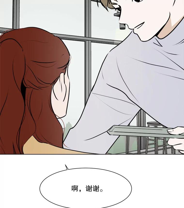 《寻找小艾》53.拒绝 第14页