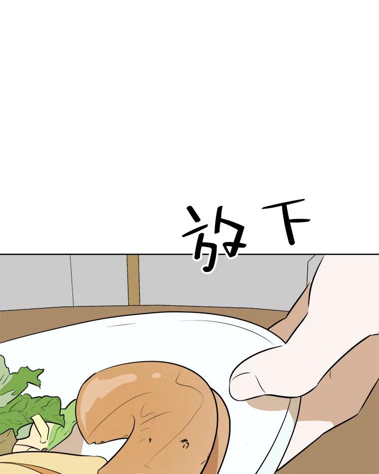 《寻找小艾》54.海螺挂件（1） 第2页