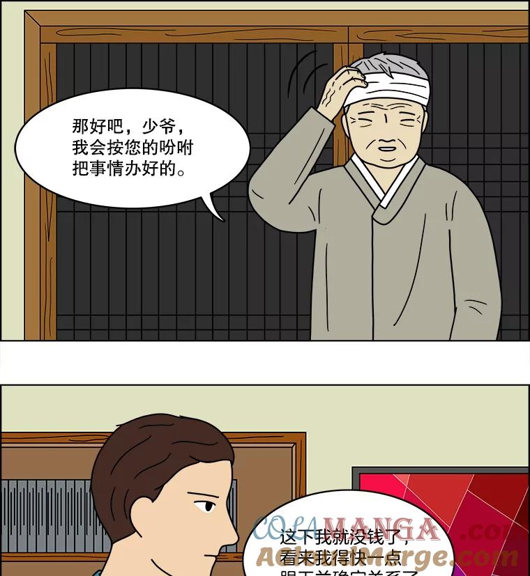 《双甲路边摊》55.生烫章鱼片（2） 第7页