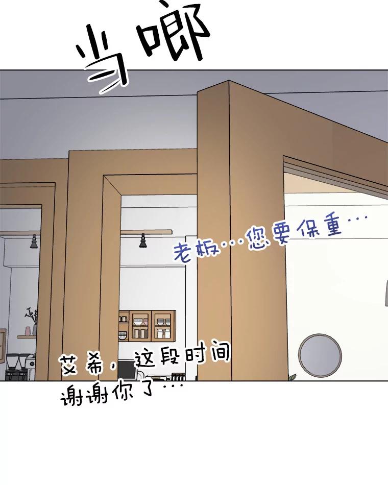 《寻找小艾》54.海螺挂件（1） 第36页
