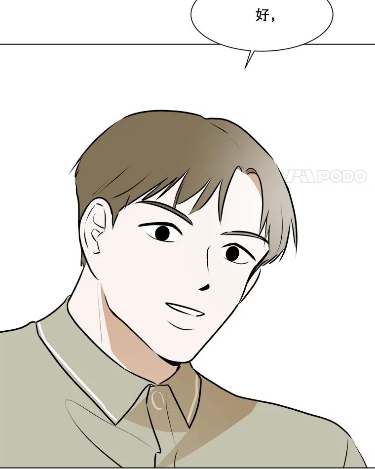 《寻找小艾》54.海螺挂件（1） 第45页