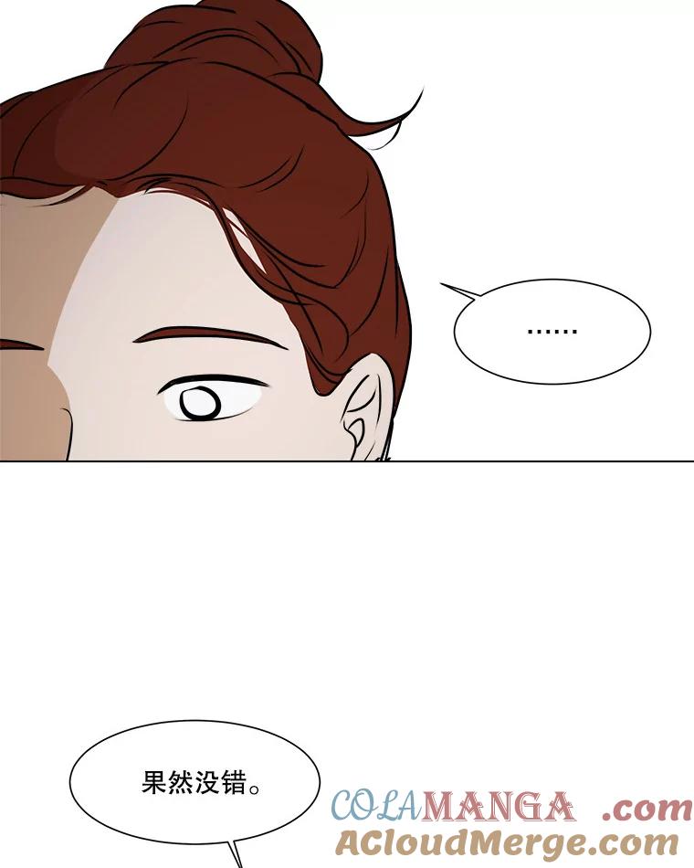 《寻找小艾》54.海螺挂件（1） 第40页