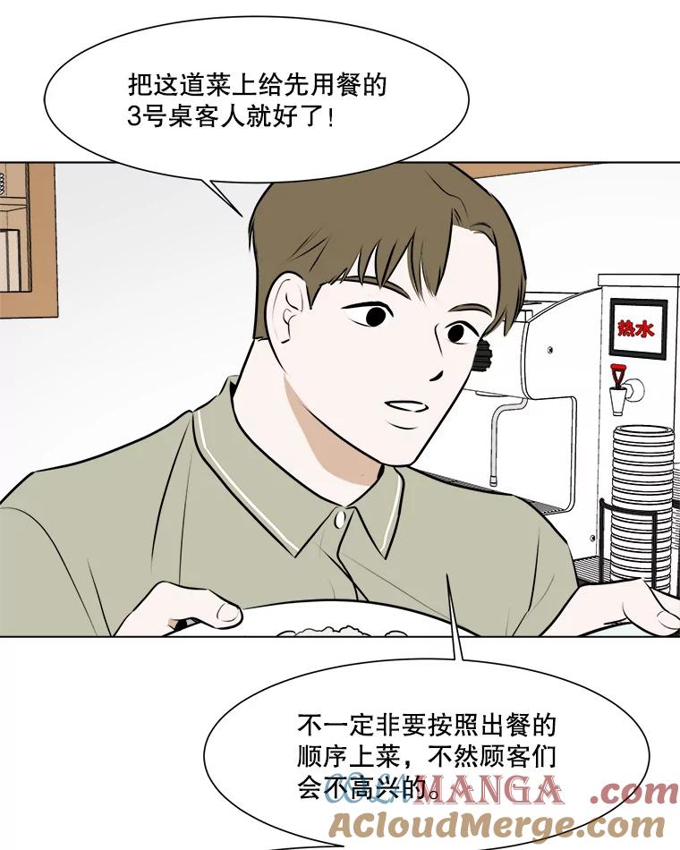 《寻找小艾》54.海螺挂件（1） 第10页