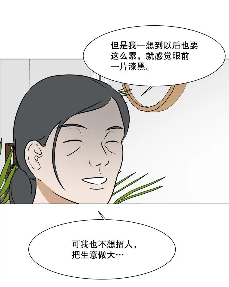 《寻找小艾》54.海螺挂件（1） 第30页