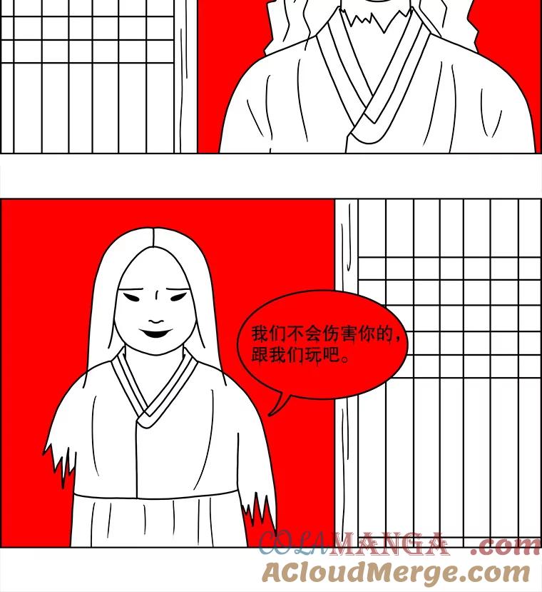 《双甲路边摊》55.生烫章鱼片（2） 第46页