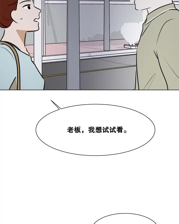 《寻找小艾》54.海螺挂件（1） 第44页