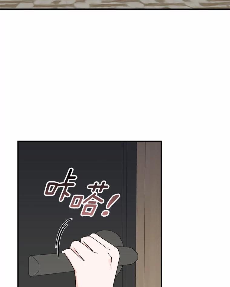 《必须同寝才可以》55.真正的恋人 第75页
