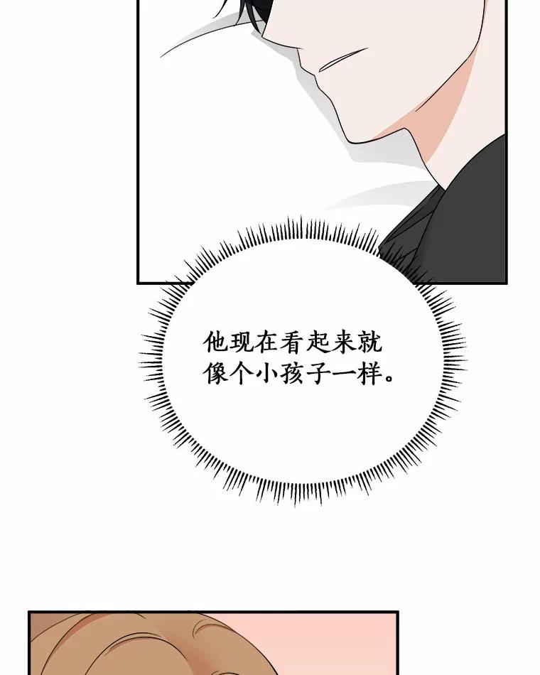 《必须同寝才可以》55.真正的恋人 第72页