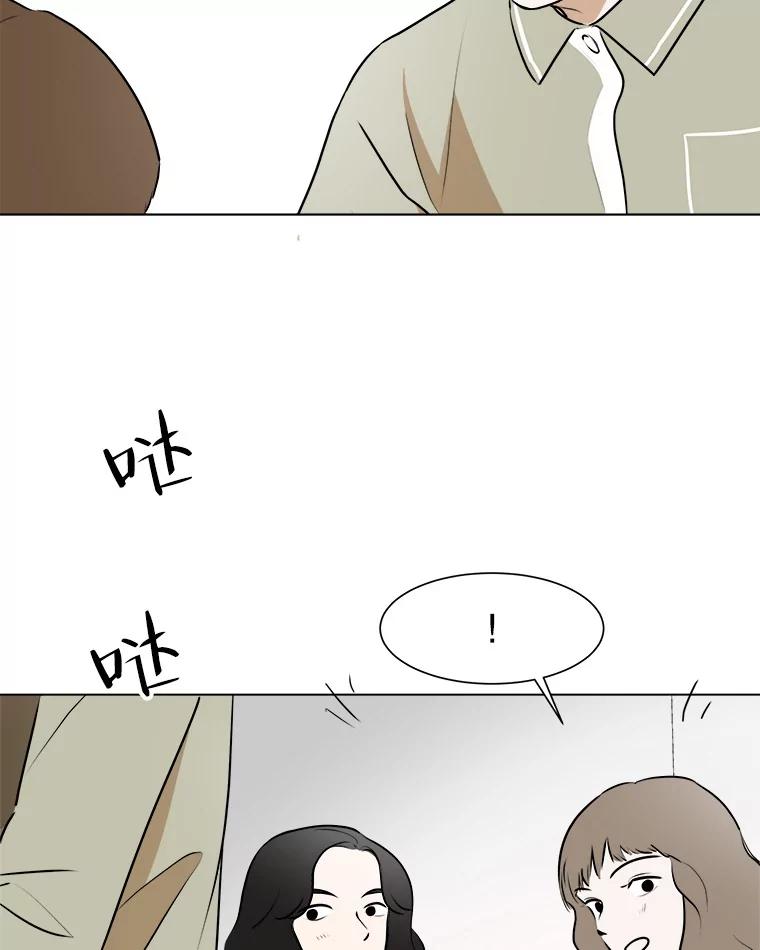 《寻找小艾》54.海螺挂件（1） 第5页