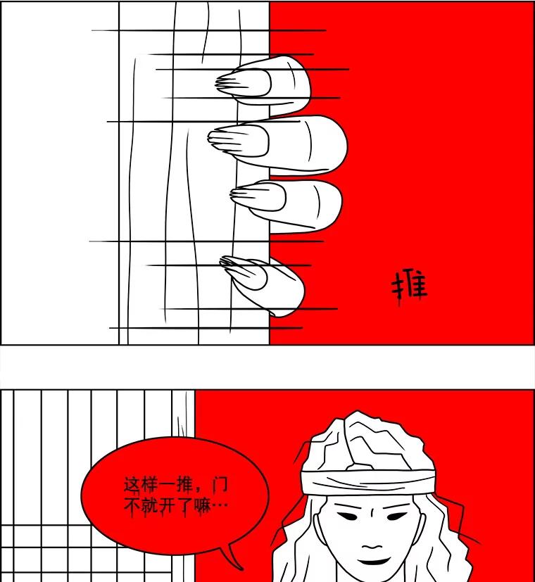 《双甲路边摊》55.生烫章鱼片（2） 第45页