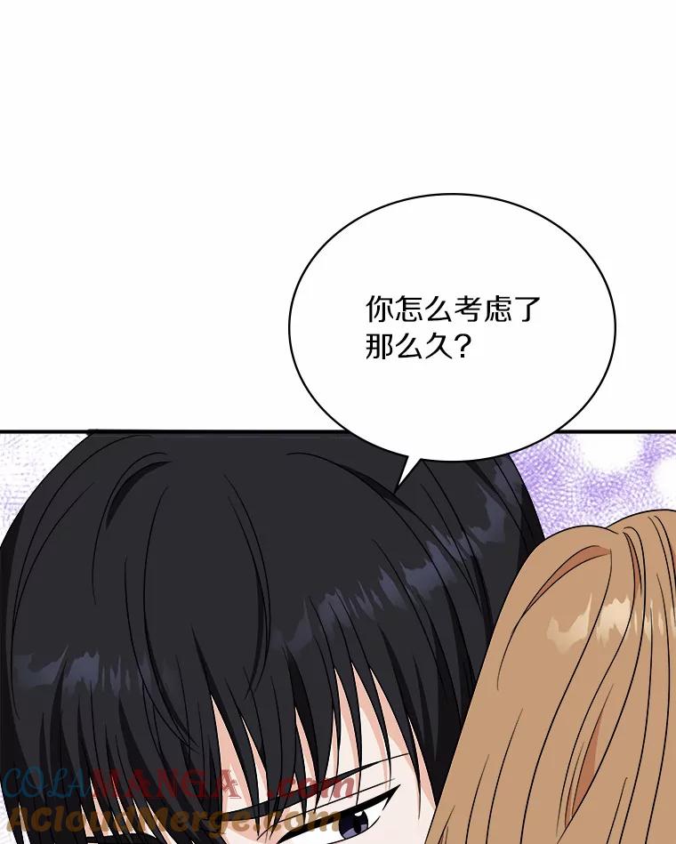 《必须同寝才可以》55.真正的恋人 第10页