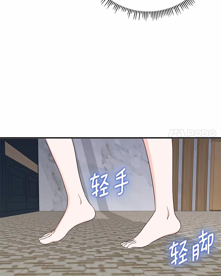 《必须同寝才可以》55.真正的恋人 第74页