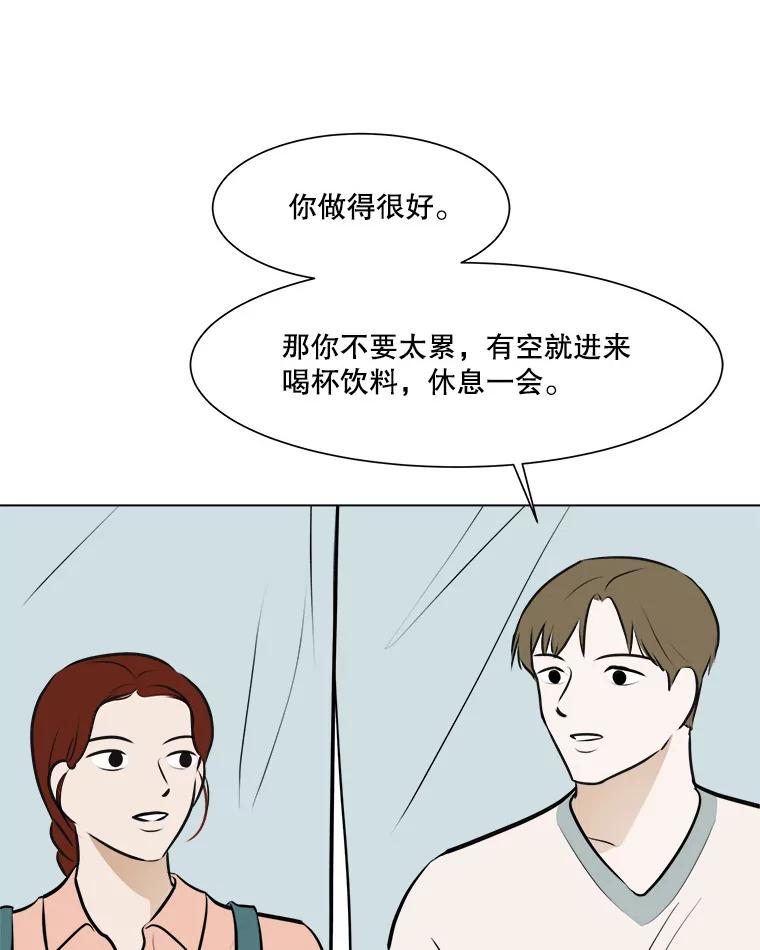 《寻找小艾》54.海螺挂件（1） 第75页