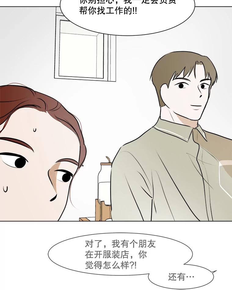 《寻找小艾》54.海螺挂件（1） 第33页