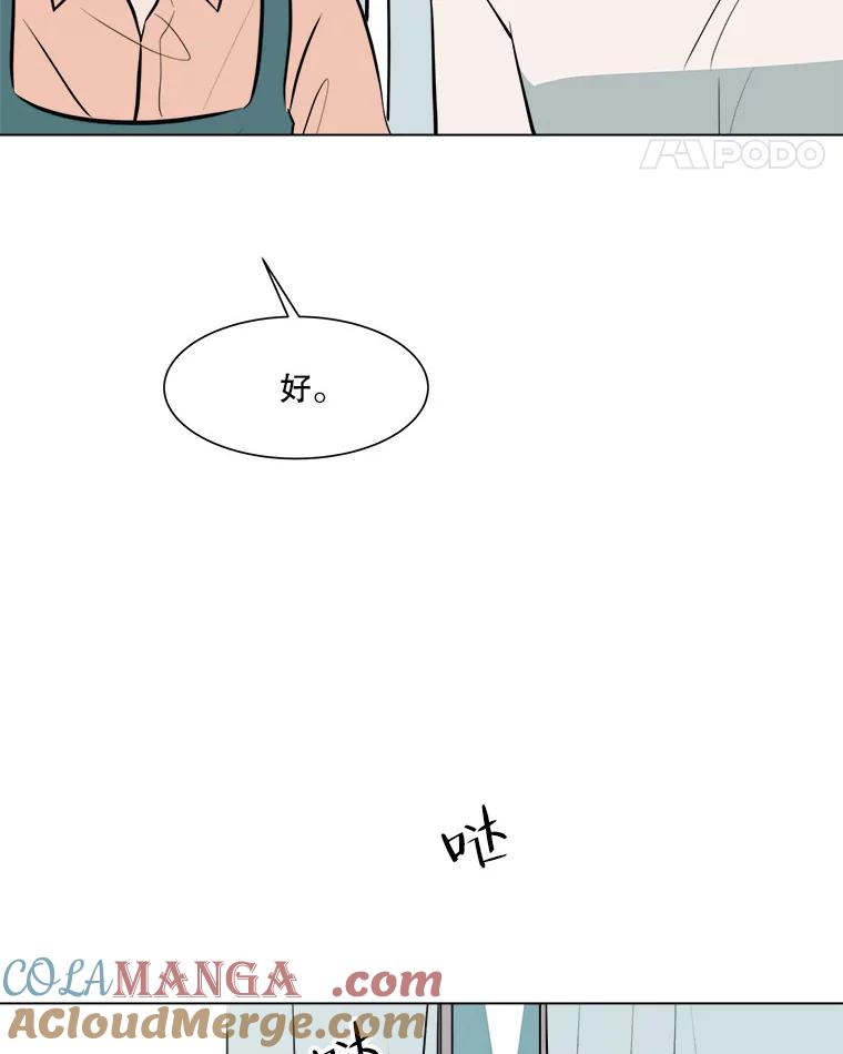 《寻找小艾》54.海螺挂件（1） 第76页