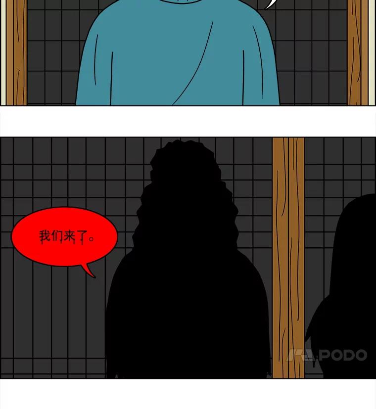 《双甲路边摊》55.生烫章鱼片（2） 第36页