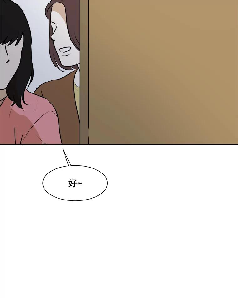 《寻找小艾》54.海螺挂件（1） 第15页