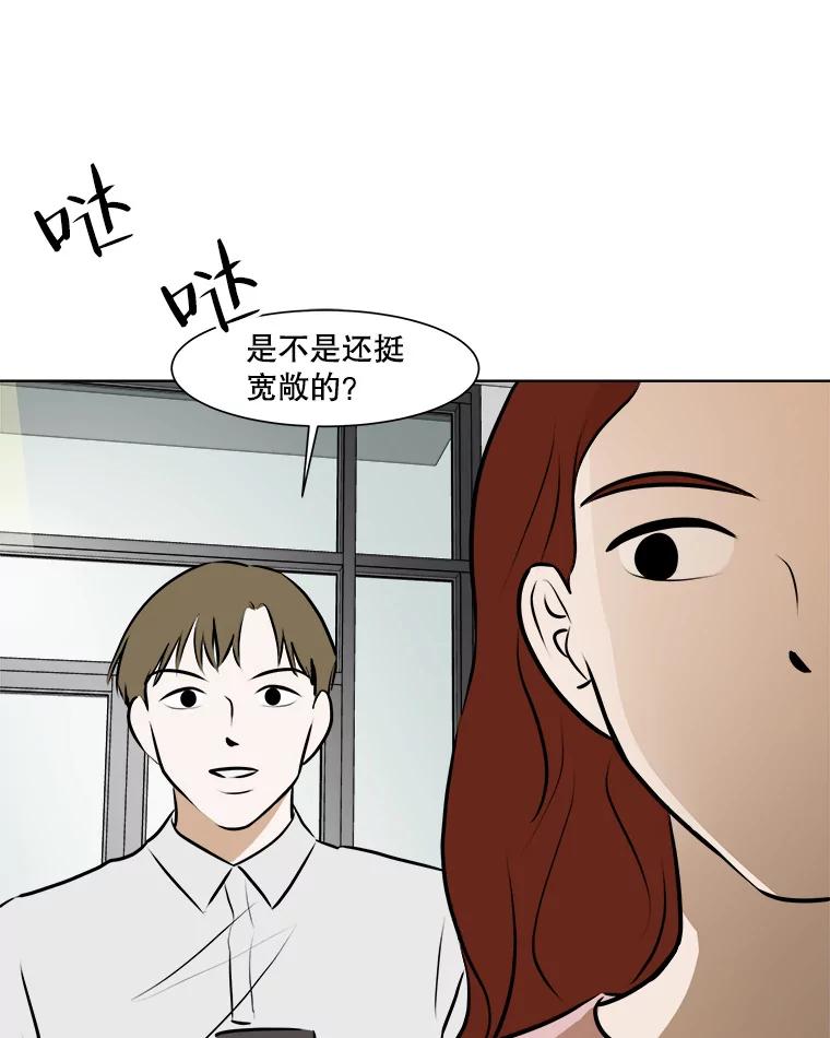 《寻找小艾》54.海螺挂件（1） 第50页