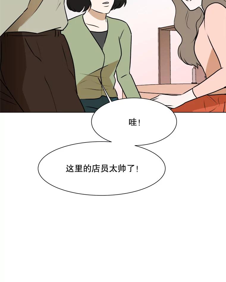 《寻找小艾》54.海螺挂件（1） 第6页