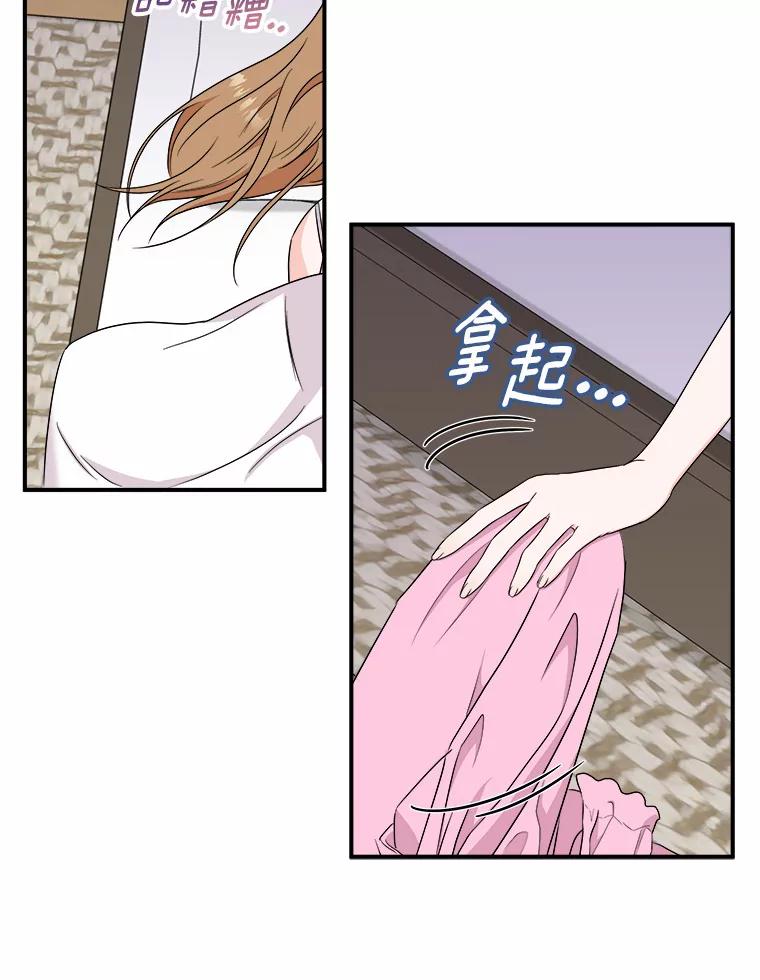 《必须同寝才可以》55.真正的恋人 第69页