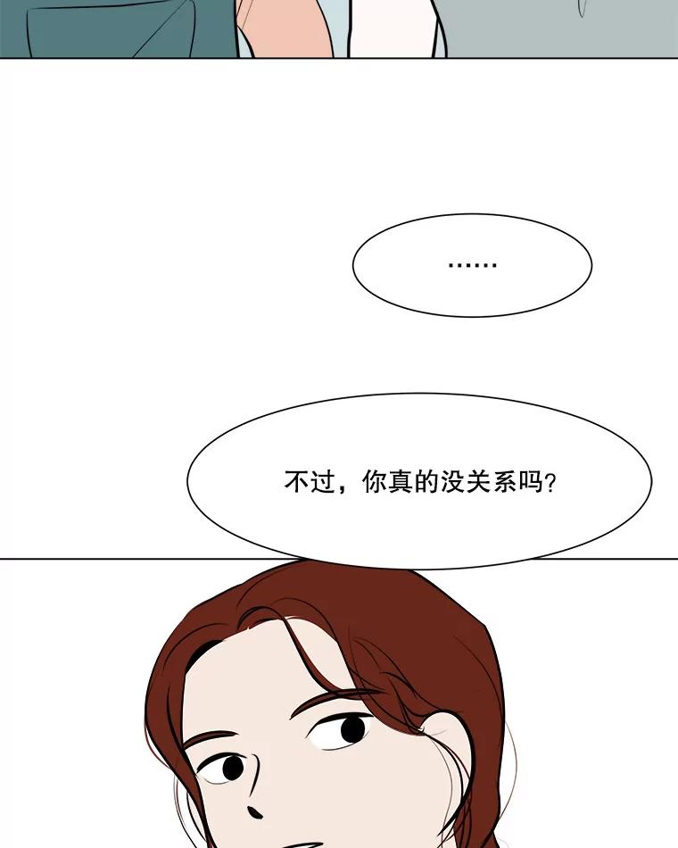 《寻找小艾》54.海螺挂件（1） 第68页