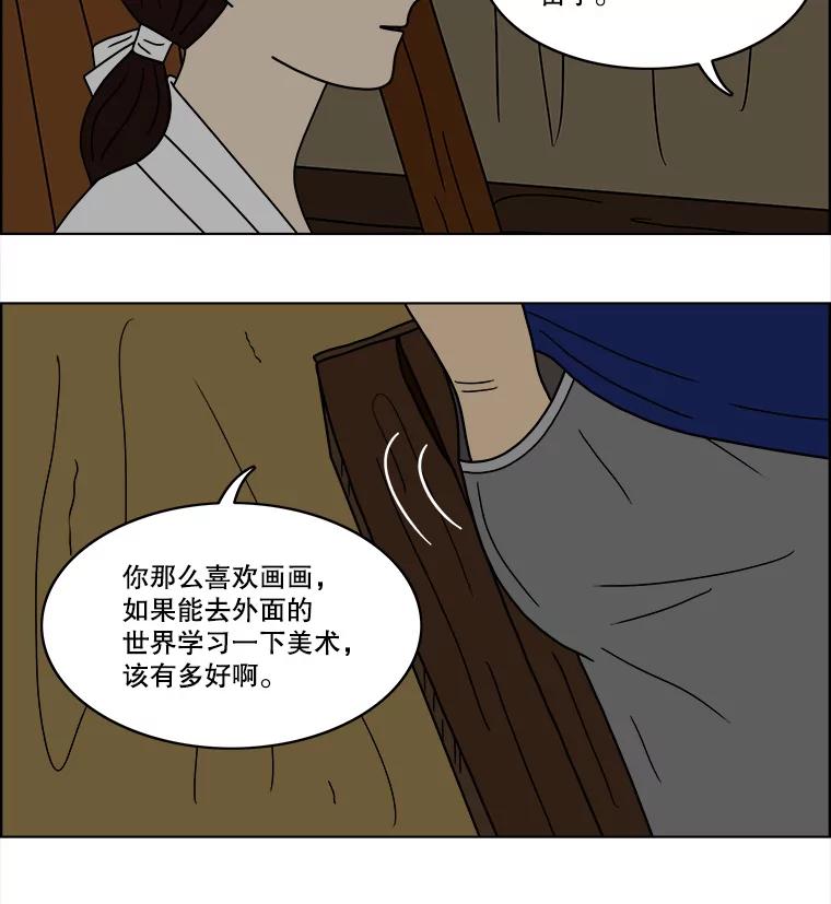 《双甲路边摊》55.生烫章鱼片（2） 第20页