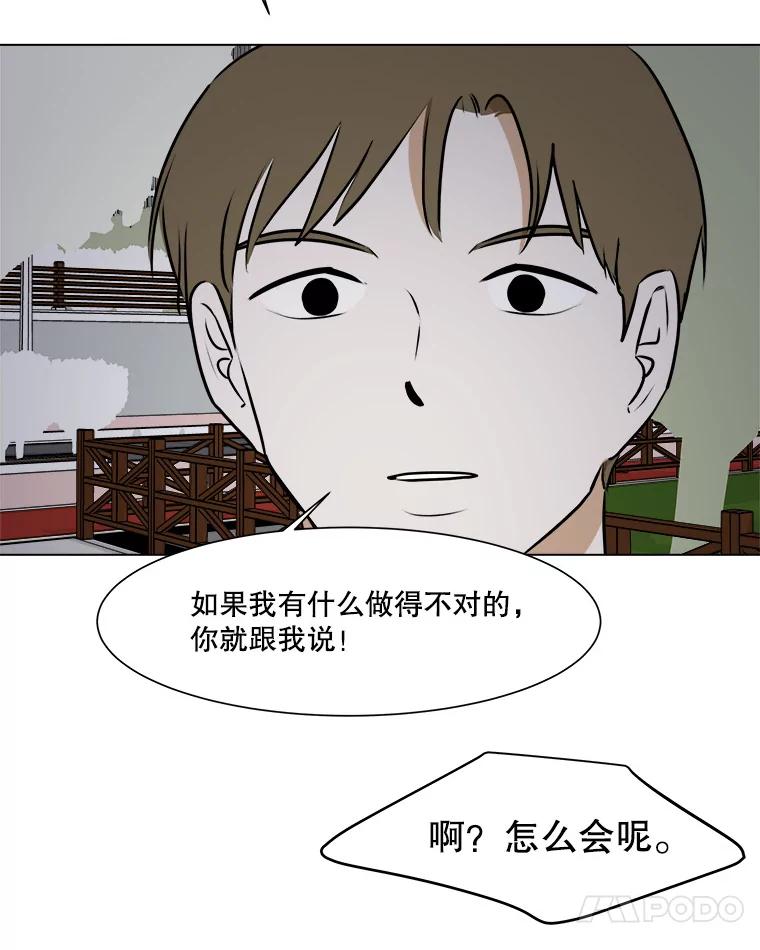 《寻找小艾》54.海螺挂件（1） 第41页