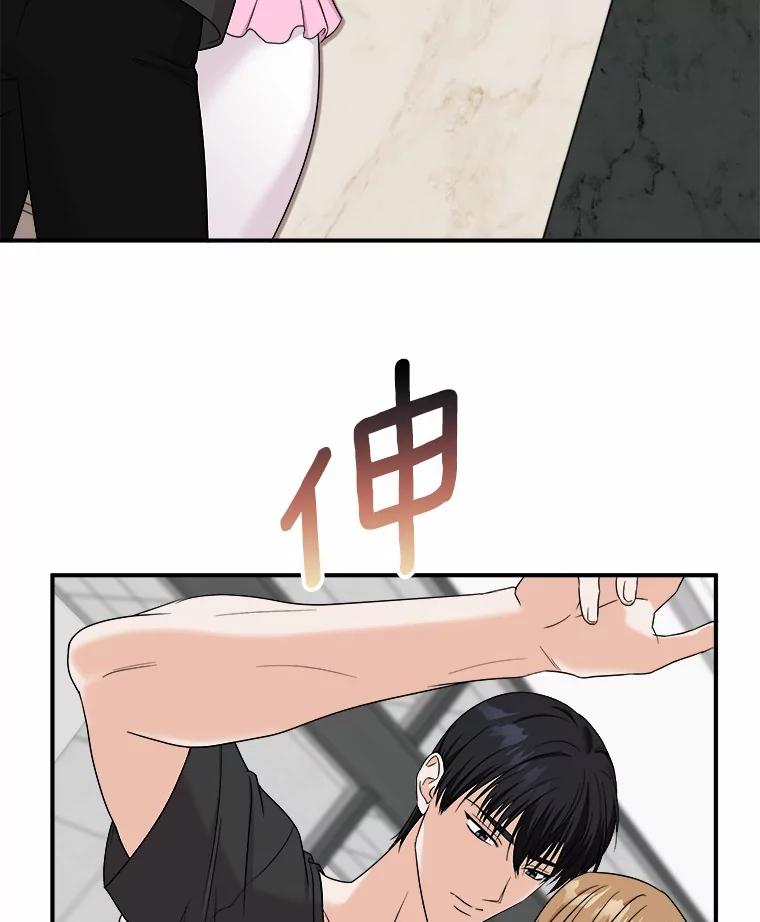 《必须同寝才可以》55.真正的恋人 第51页