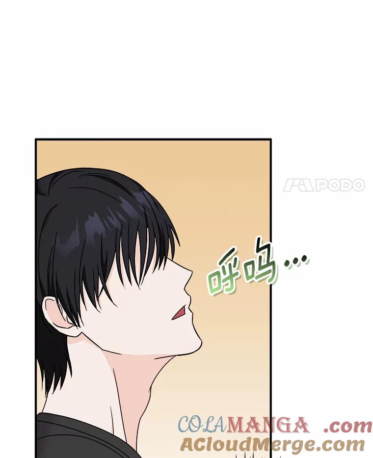 《必须同寝才可以》55.真正的恋人 第94页