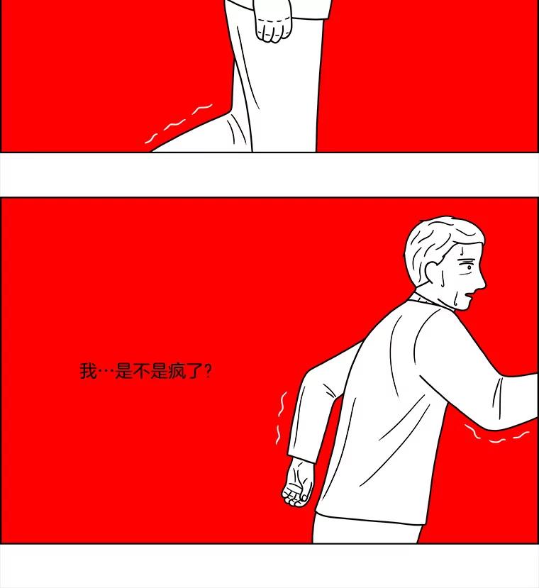 《双甲路边摊》55.生烫章鱼片（2） 第50页