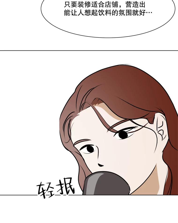 《寻找小艾》54.海螺挂件（1） 第53页