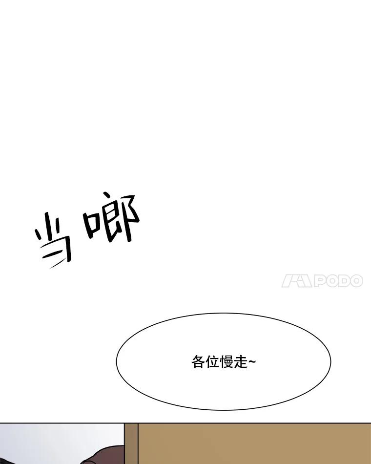 《寻找小艾》54.海螺挂件（1） 第14页