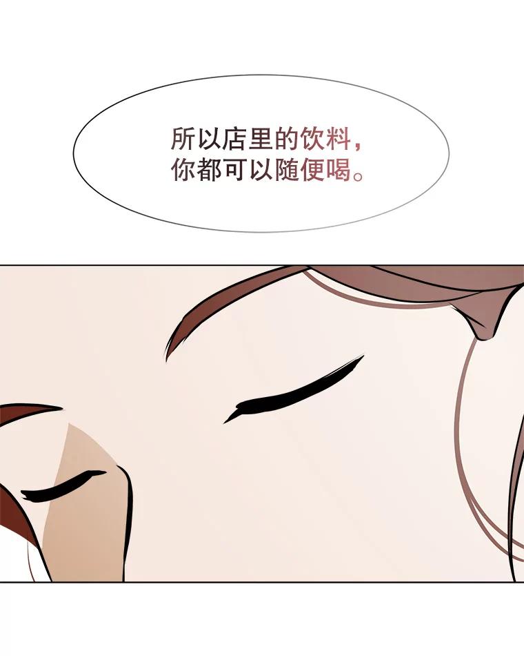 《寻找小艾》54.海螺挂件（1） 第54页