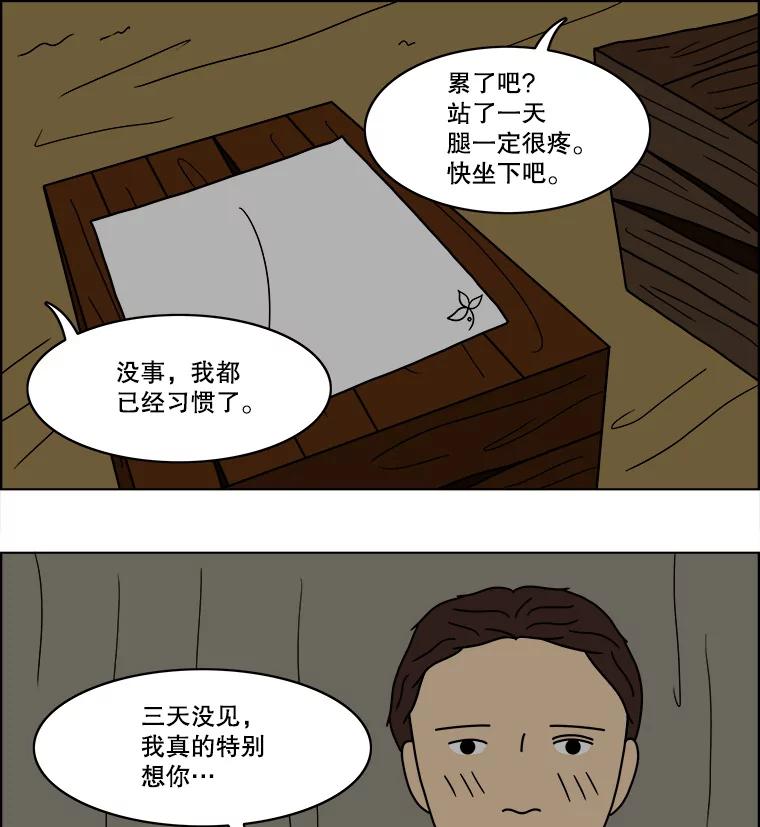 《双甲路边摊》55.生烫章鱼片（2） 第15页