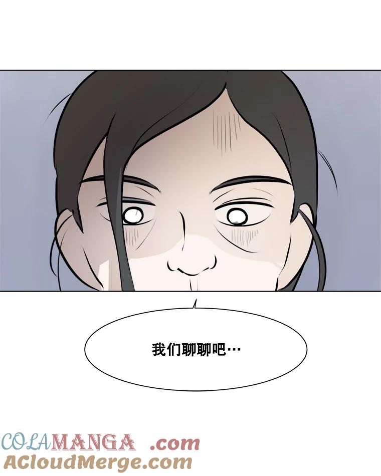 《寻找小艾》54.海螺挂件（1） 第25页